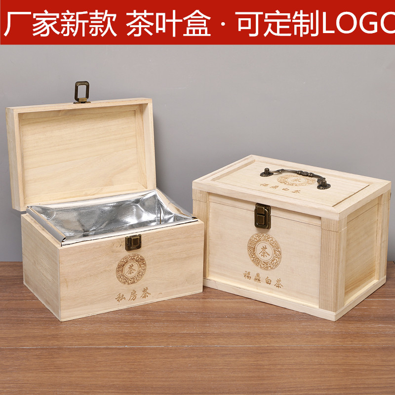 通用茶叶盒木散茶包装盒定制LOGO