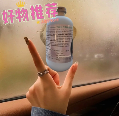 新疆树胶沙枣胶膏生发膏生发液