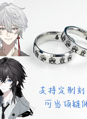捉鬼师后日谈秦梧骆云影周边戒指