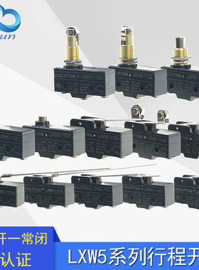 天兔 行程开关 限位开关 微动开关LXW5-11M Q1 Q2 N1 D1 G1 G2 G3
