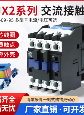 银点 交流接触器CJX2-0910 1210 1810 2510 32104011501165119511