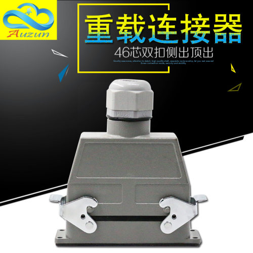 H24B-HEE046重载连接器46芯冷压矩形航空插头插座工业防水插座16A