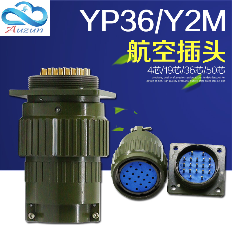 航空插头快速卡扣接头