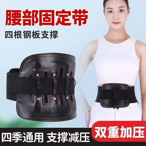 钢板护腰带批发腰间盘劳损突出