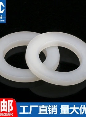 尼龙垫片白色塑料平垫圈加大超薄绝缘垫圈片M2M3M4M5M6M8M10M12