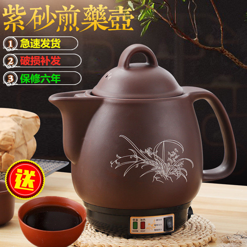 全自动煮中药壶熬药罐陶瓷紫砂锅炖锅中医煎药壶石沙锅电动插电