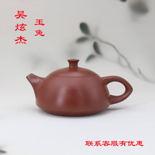 【吴炫杰玉兔壶60/110CC】潮州朱泥手拉壶全手工茶壶单丛茶小冲罐