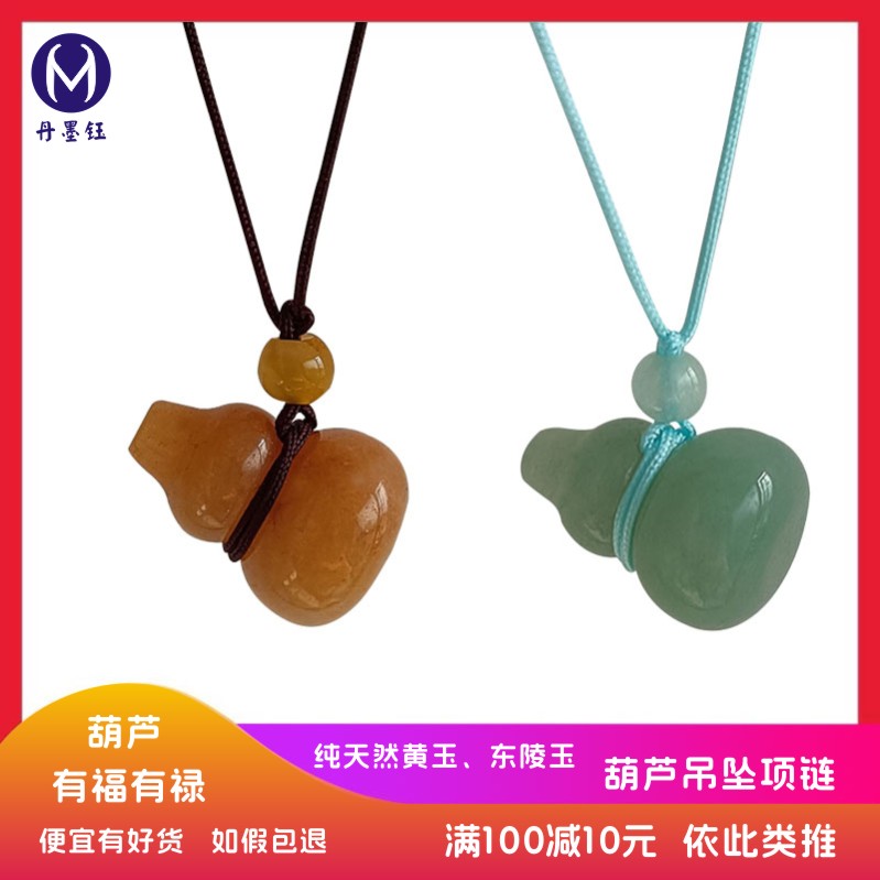 黄玉东陵玉纯天然编织绳吊坠项链