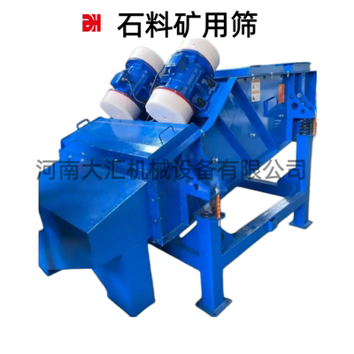 大汇矿用重型振动筛GYS1020