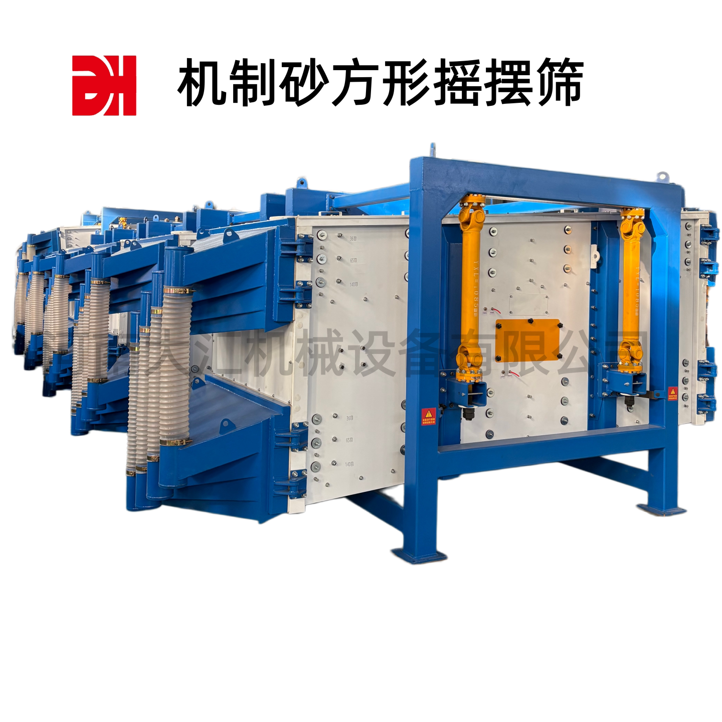机制砂方形摇摆筛工业分离设备蓝色振动筛矿用筛选机