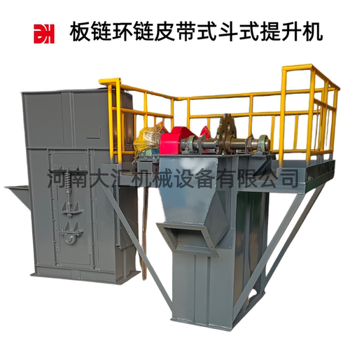 斗式提升机板链皮带垂直上料