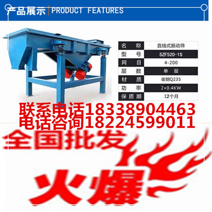 直线振动筛 筛喷砂钢丝切丸 电动筛选机震动除杂机 保温砂电筛|ruв категории оборудование/инструменты, машины и оборудование, разделение оборудования - от Buy2taobao.com для оказания профессиональной услуги покупки агента Taobao