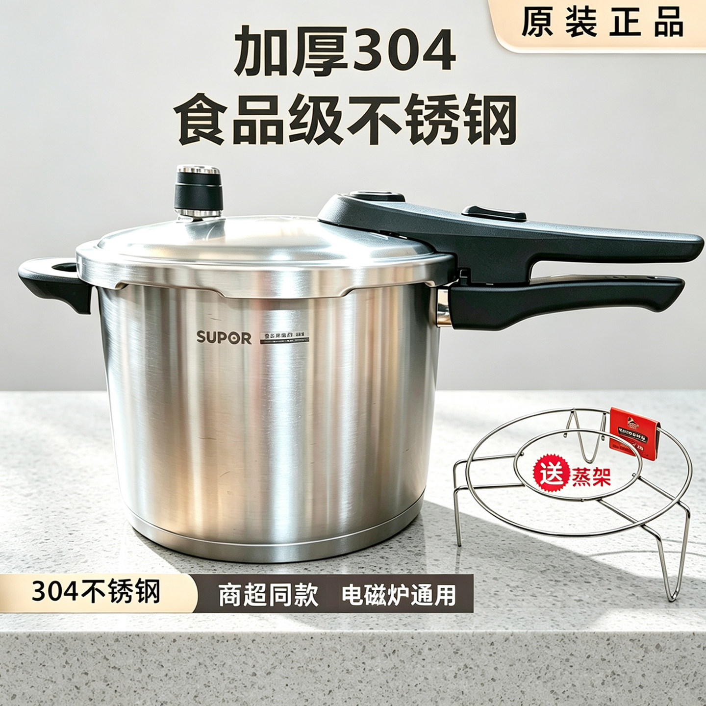 苏泊尔高压锅304不锈钢蓝眼家用压力锅20/22/24cm燃气电磁炉通用