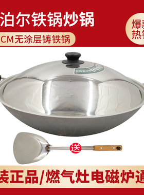 苏泊尔大铁锅炒锅40CM双耳无涂层精铁大锅电磁炉通用炒菜锅FC40E1