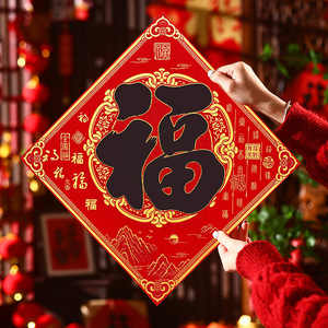 2025新款福字门贴蛇年春节绒布自粘入户门贴新年装饰品福字贴