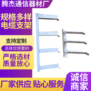 电缆沟通信弱井支架 电角钢支架 电缆支架 管廊抗震电缆支架 托架