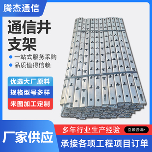 电缆支架镀锌电缆沟支架通信电力井角钢线缆支架隧道管廊支架支臂