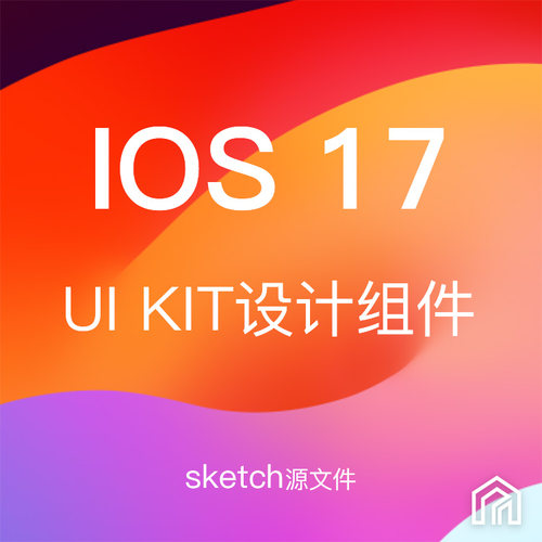 IOS17设计规范组件库UI界面文本样式布局UIkit组件sketch源文件