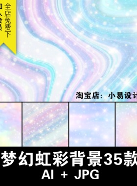 千禧梦幻少女粉紫色彩虹色霓虹渐变背高清景图片底纹理ai矢量素材