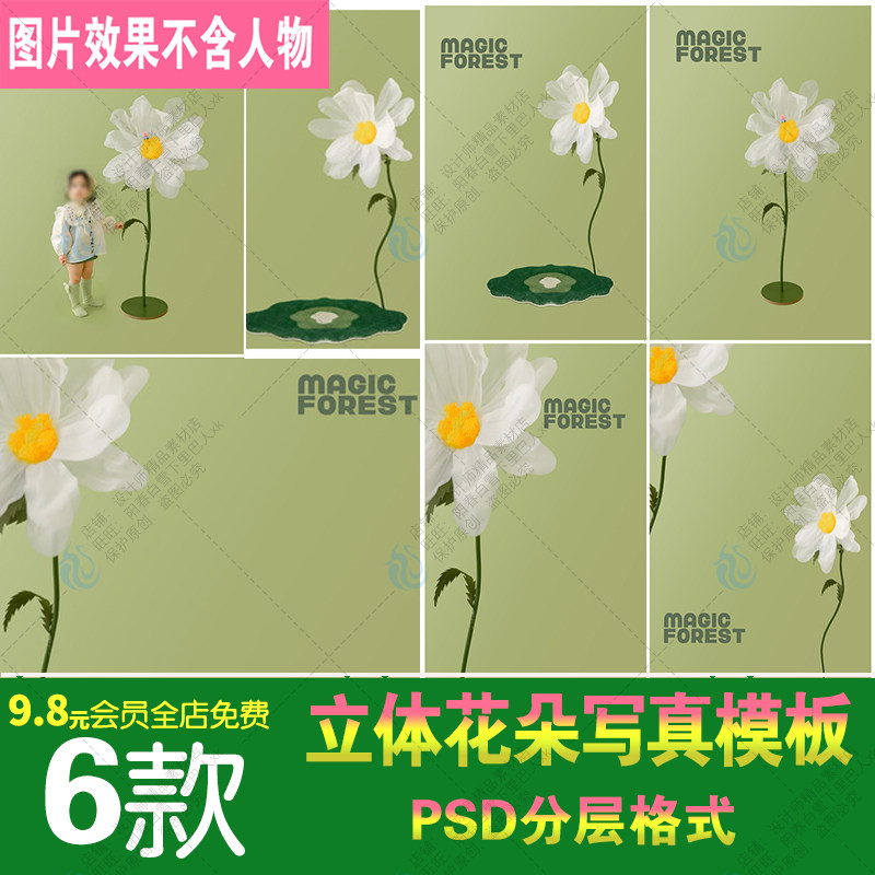 日系清新绿色立体白色花朵背景儿童宝宝后期海报相册PSD排版素材,商务/设计服务,样图/效果图销售,淘宝优惠券,粉丝福利购,淘宝优惠卷