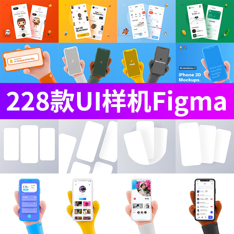 UI设计师面试app界面web作品集封面排版UI样机figma模板fig