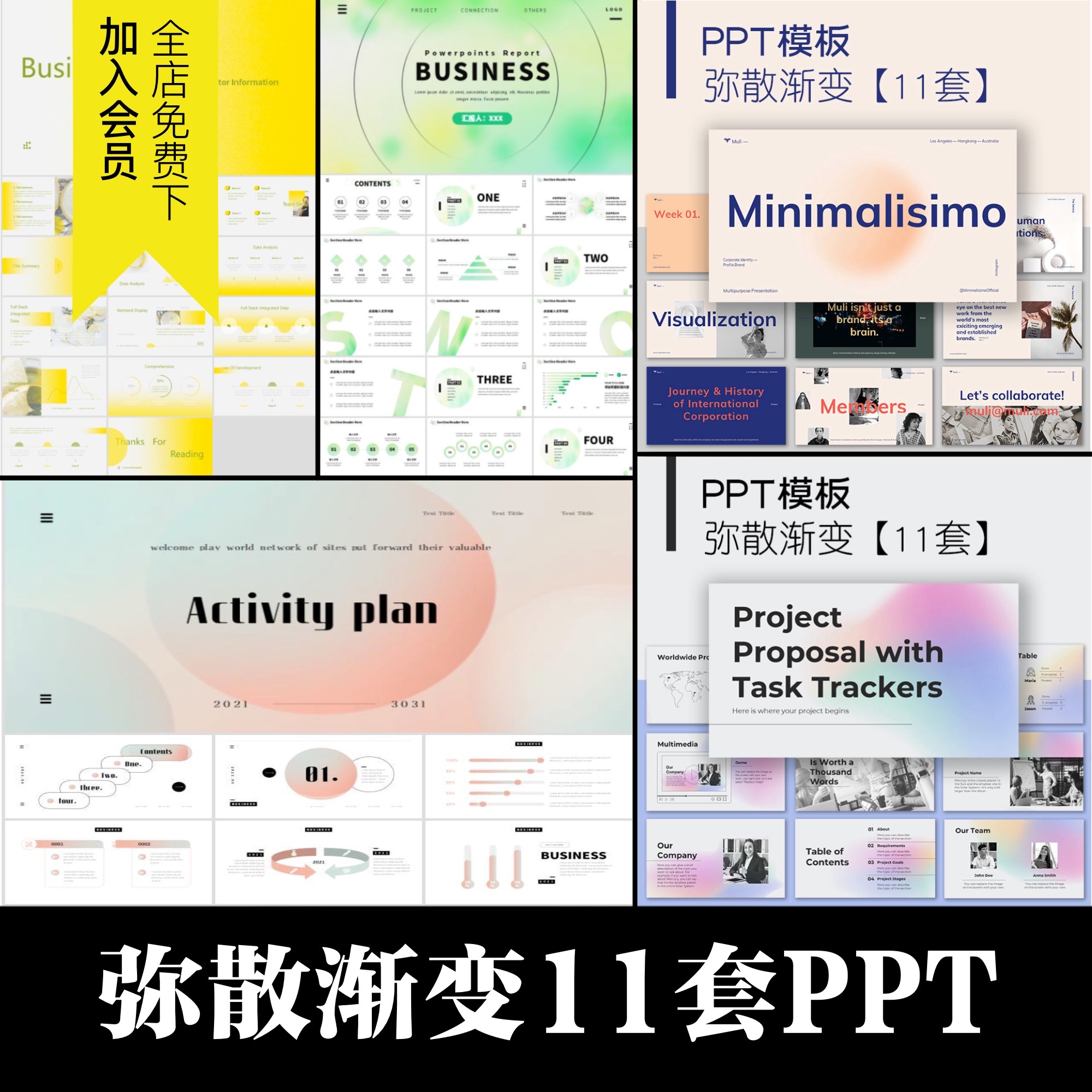 ppt模板弥散渐变工作年中总结年终述职汇报毕业答辩素材设计模版