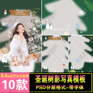 圣诞节主题树影手绘涂鸦儿童写真照PSD影楼后期相册模板背景素材