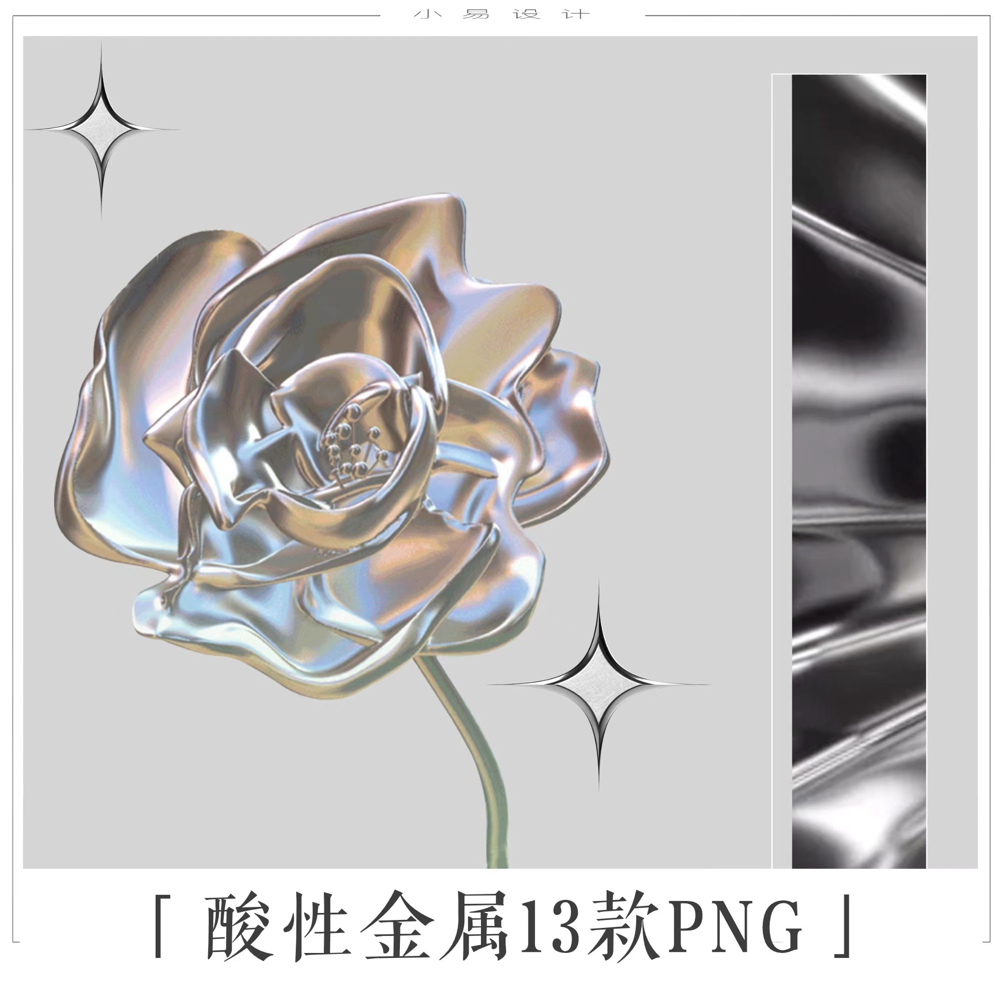 酸性机械金属光泽科幻未来赛博朋克3D特效PNG免扣图片PS设计素材