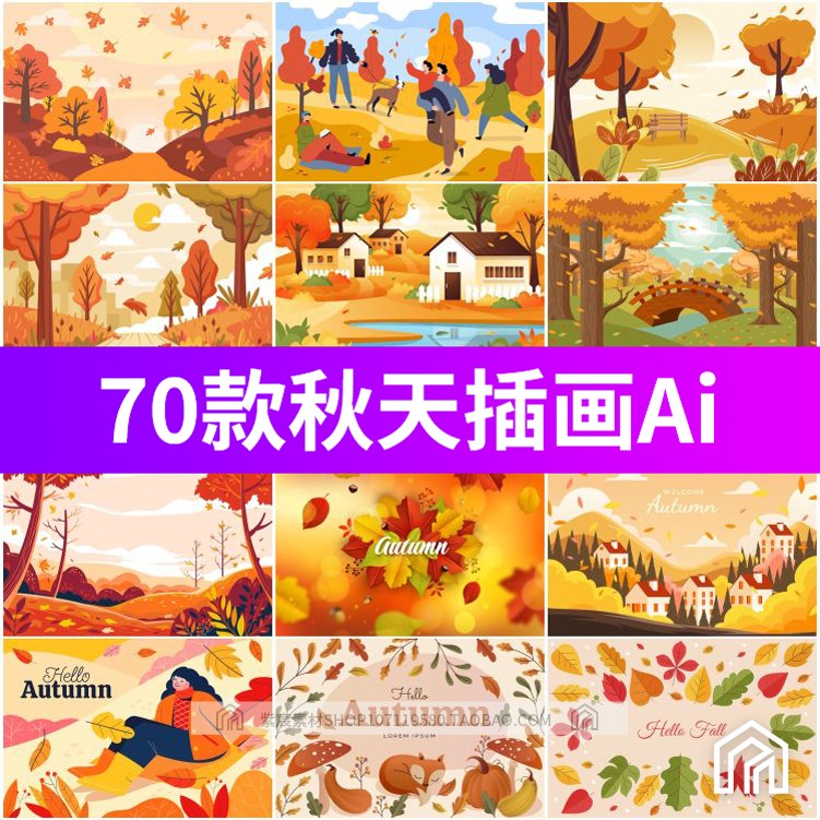扁平化黄色丰收秋天秋季枫叶森林风景人物插画背景矢量AI设计素材