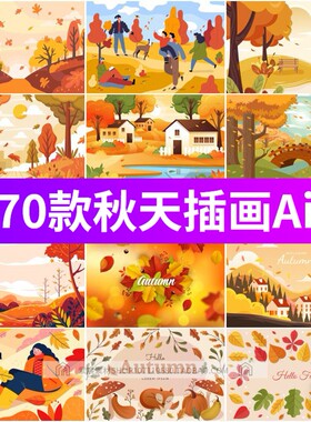 扁平化黄色丰收秋天秋季枫叶森林风景人物插画背景矢量AI设计素材