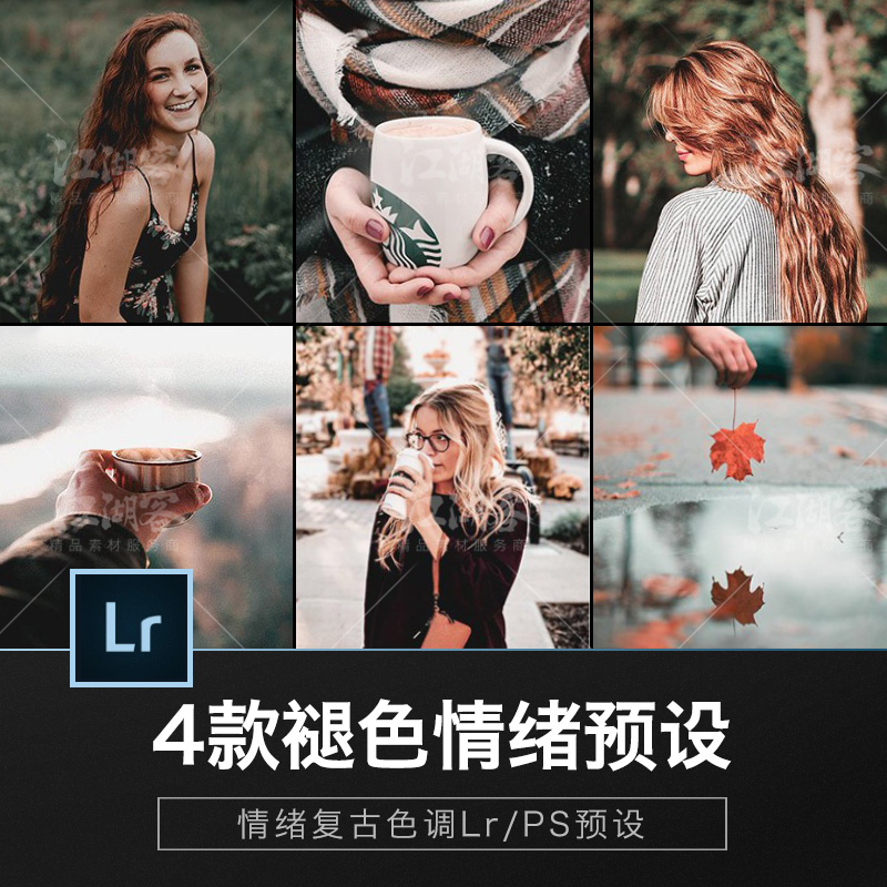 褪色情绪lr预设ps acr秋季电影风景人像摄影lightroom调色滤镜