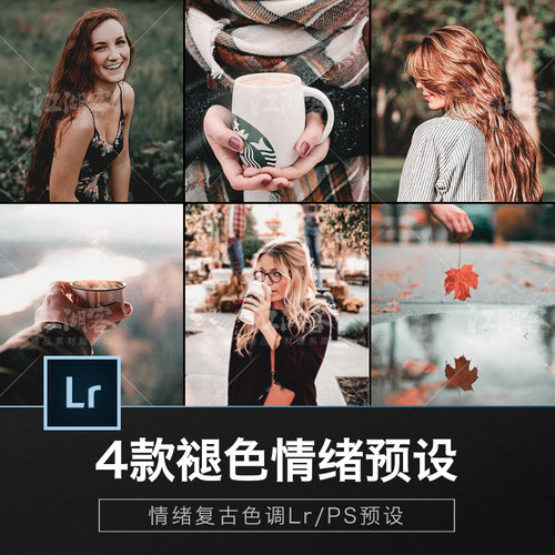 褪色情绪lr预设ps acr秋季电影风景人像摄影lightroom调色滤镜