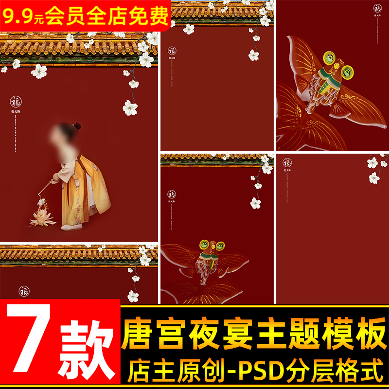 古风汉服古装唐宫小公主儿童写真照片设计PSD模板影楼后期ps素材