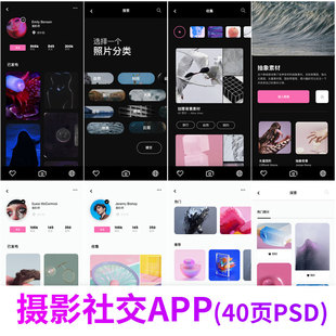 中文图库画廊摄影照片社交APP界面封面UI设计作品集PSD模板素材