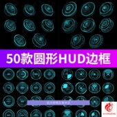 未来科技科幻HUD界面光圈发光圆环圆形边框特效矢量Ai设计素材图