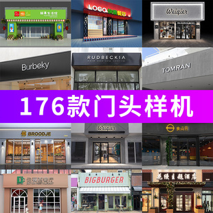 商铺店铺店面门头招牌样机店招logo门店图模板psd设计素材图