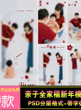 可爱简约儿童宝宝红色手绘涂鸦文字体PSD影楼后期相册模板素材