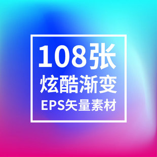 渐变色卡炫酷时尚渐变背景AI矢量UI设计素材流体光效彩色背景png