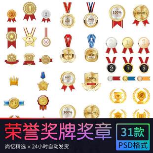 金属色质感纪念币金牌奖章奖牌徽章矢量png图片Ai/psd设计元素材