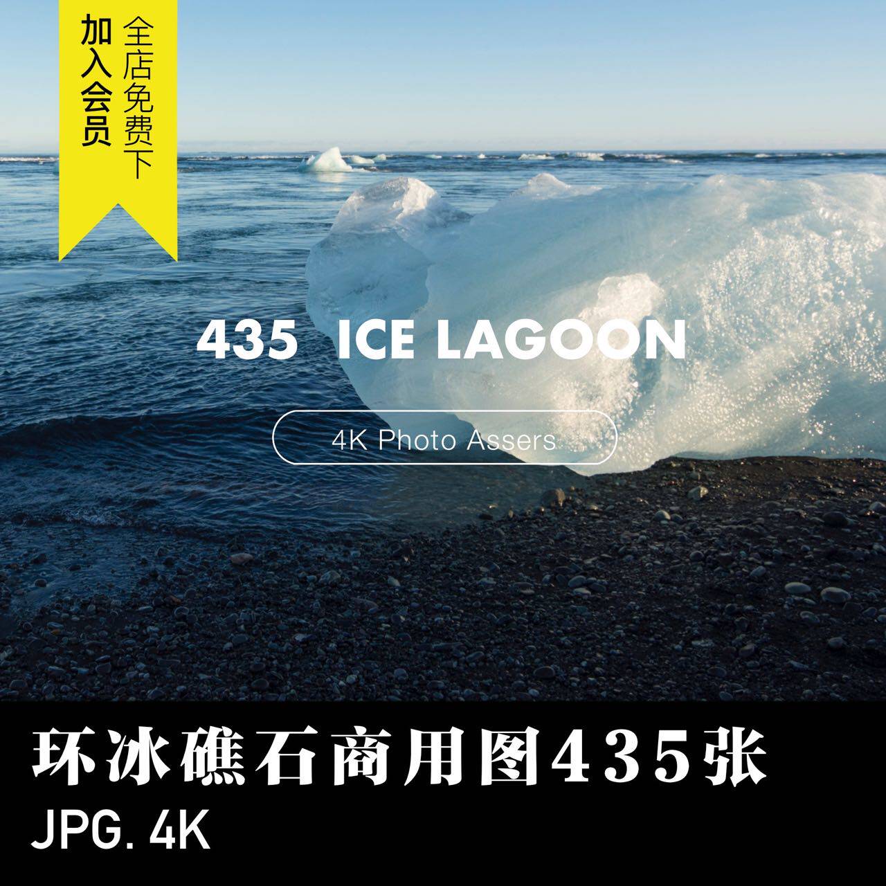 4K高清冬季冰块沙滩礁石头海湖冰河世纪场景实拍背景图片壁纸素材