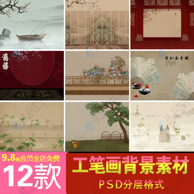 复古工笔画中式民国风汉服结婚纱照红妆影楼背景psd相册模板素材