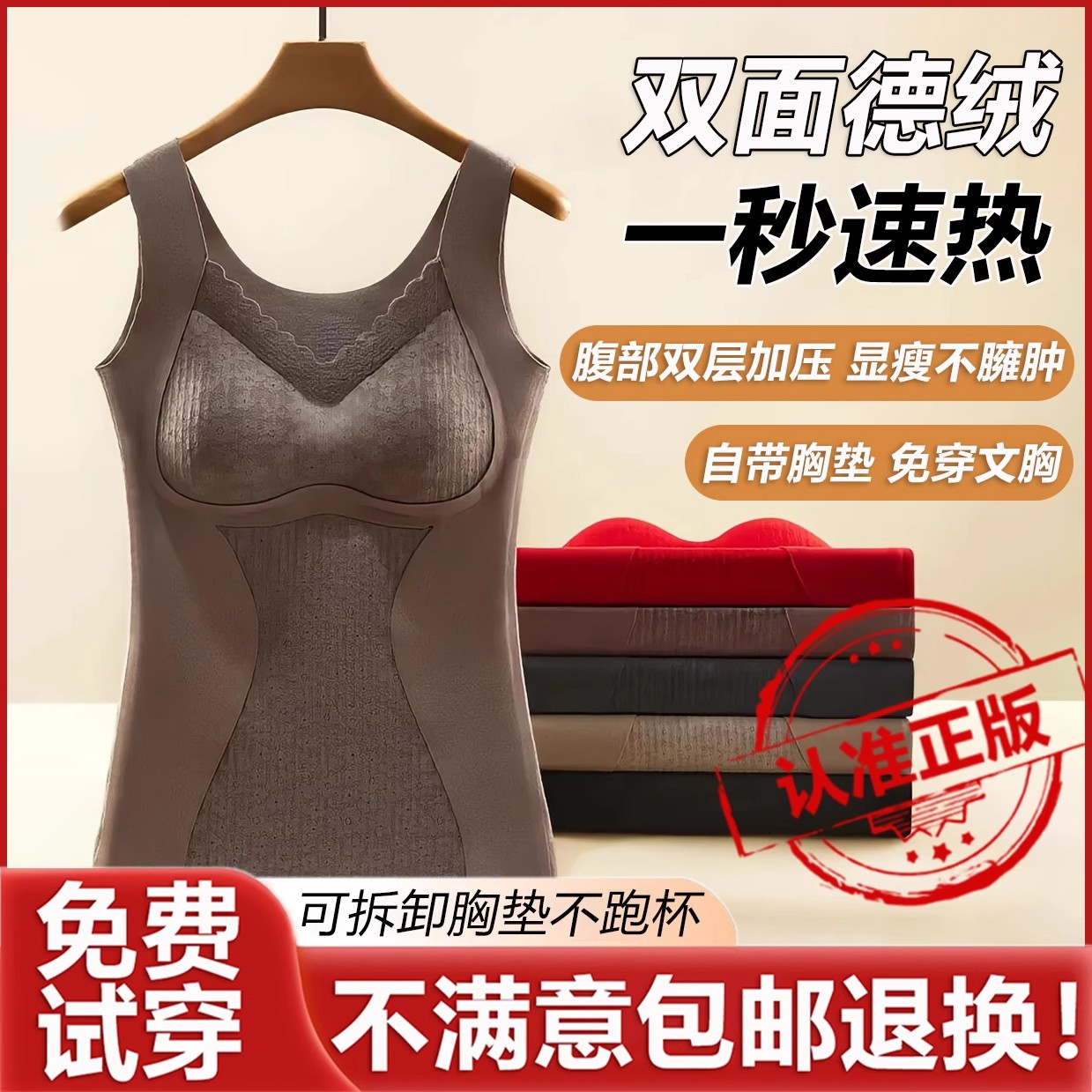 曼娜沙内衣秋冬双面德绒磨毛保暖背心女免穿文胸无痕加厚收腹打底