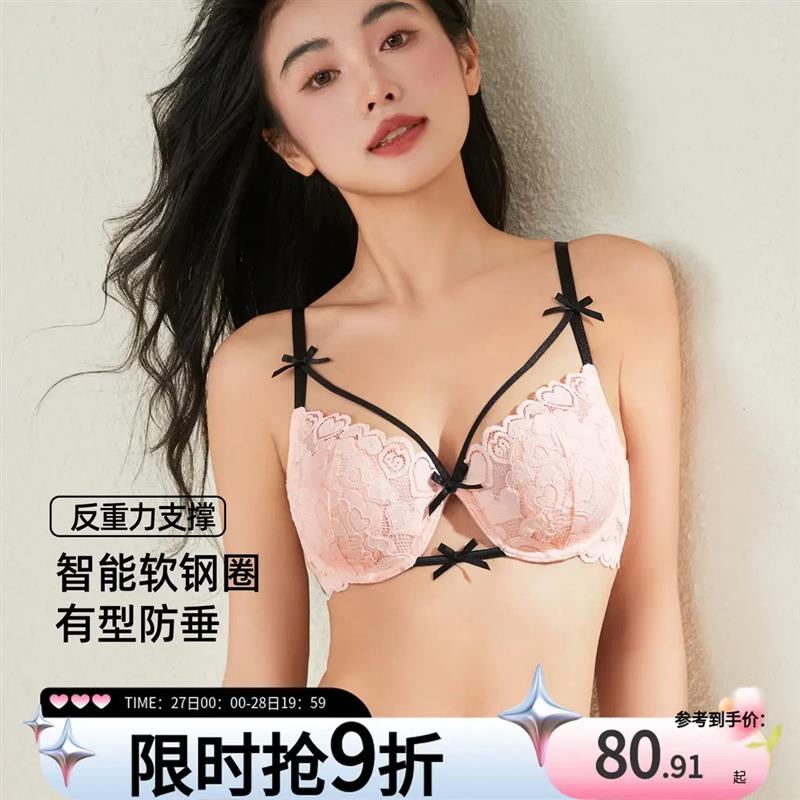 六只兔子夏季性感蕾丝小胸显大内衣女大胸显小纯欲风聚拢内衣