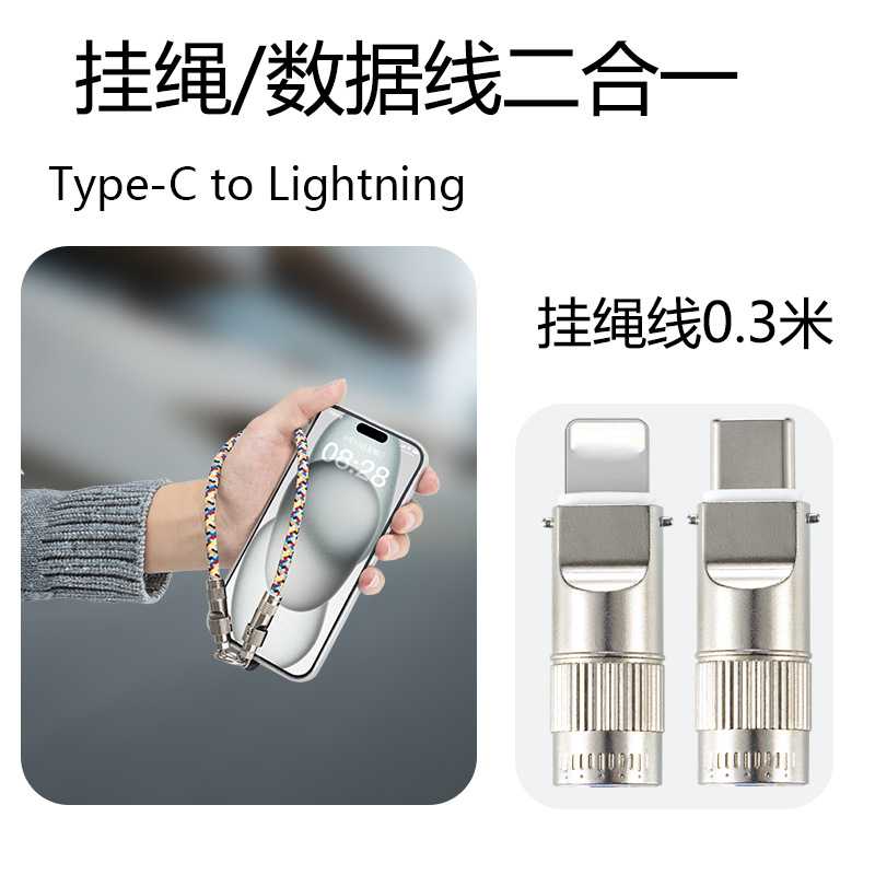 可充电手机挂绳短款手腕式二合一