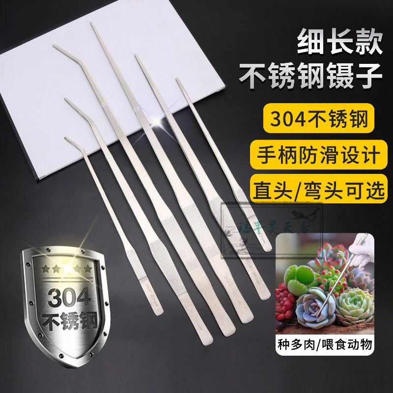 不锈钢水草剪刀加长镊子夹子鱼缸造景草缸工具修剪直弯镊刮藻刀