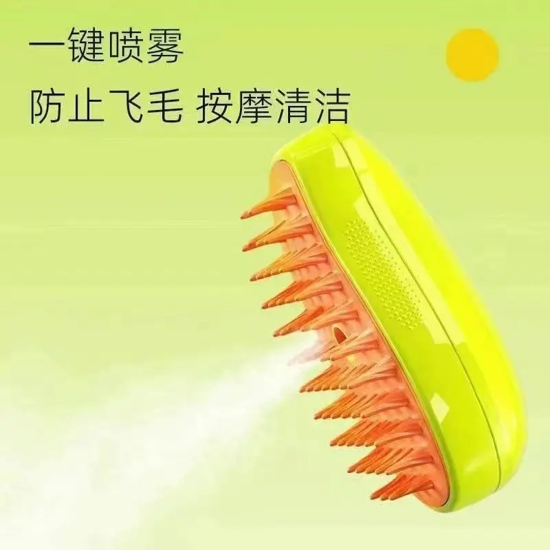 跨境芒果宠物梳子猫狗电动蒸汽喷雾刷按摩梳一键喷雾防飞毛梳毛器