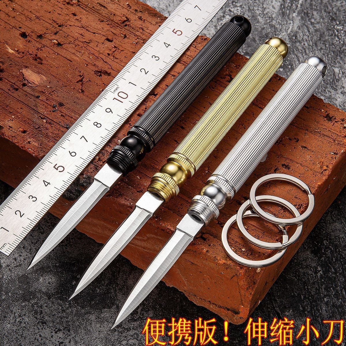 黄铜小刀迷你钥匙扣刀水果刀折叠