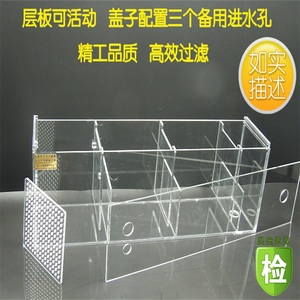 鱼缸过滤盒槽桶上滤过滤槽水族箱上置上部过滤器上过滤滴流盒