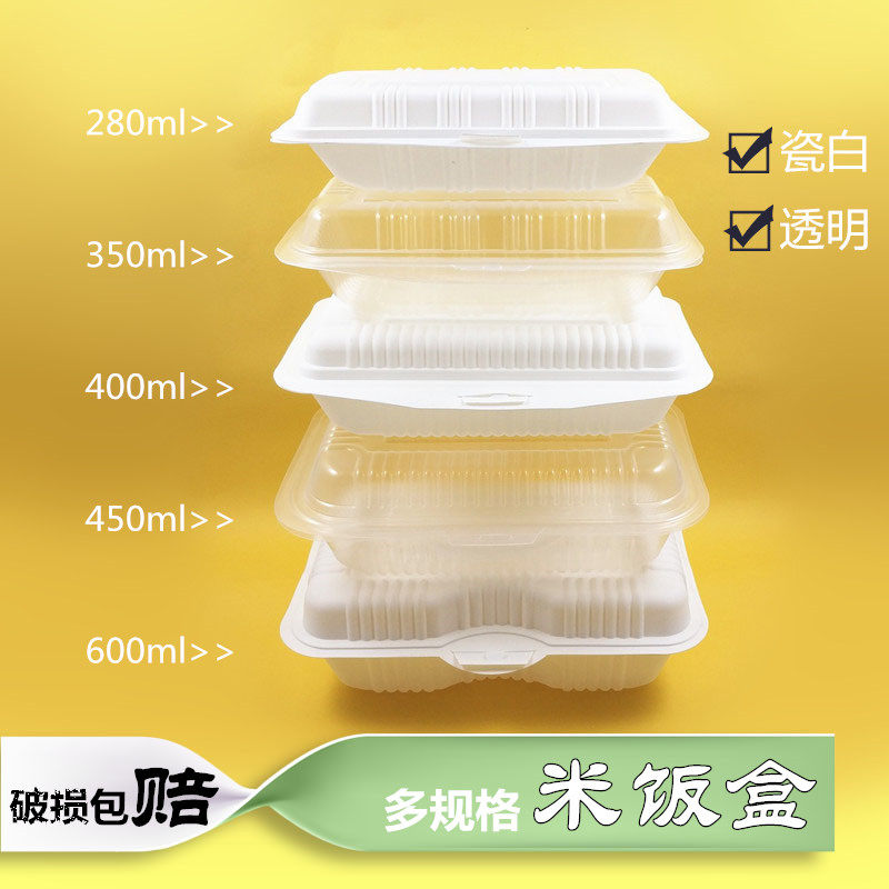 一次性饭盒长方形透明塑料米饭打包盒饭饭盒一次性肠粉快餐盒菜盒