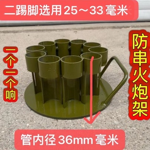 新款加厚防串火放炮神器支架二踢脚十连发架子春节过年二台脚架